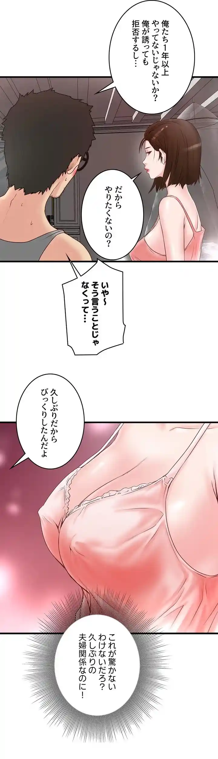 なんでもヤれる藤野さん - Page 31